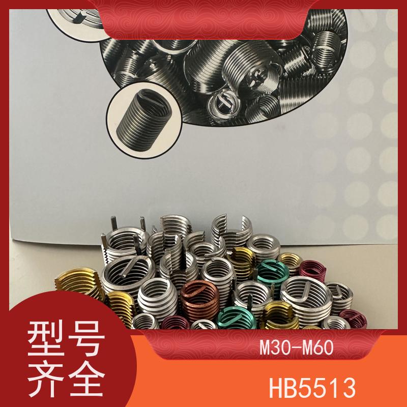 海利克精工制造 HB5516-1996 普通型钢丝螺套 316L不锈钢 M6M8M10