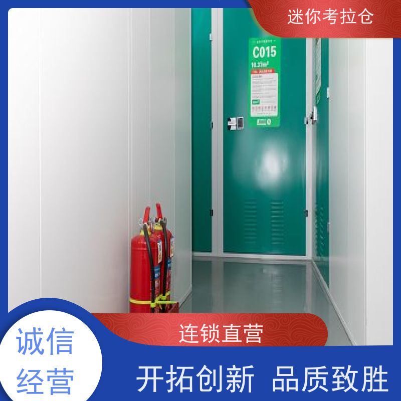 迷你考拉仓库支持定制详情电联电话咨询北京闲置物存放处