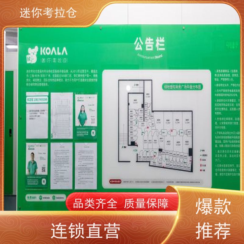 迷你考拉仓库长租支持定制详情电联上海智能仓