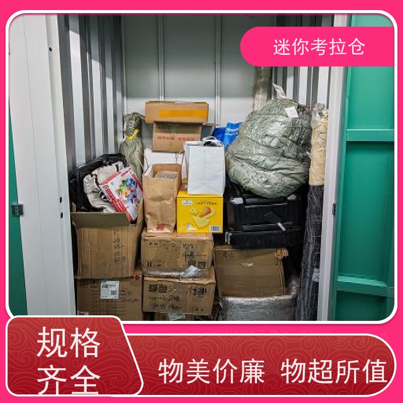 迷你考拉仓库中型仓深圳支持定制详情电联哪家便宜