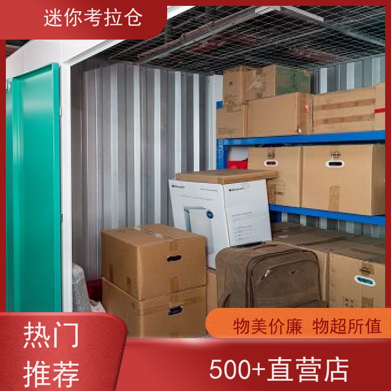 迷你考拉仓库大型仓支持定制详情电联哪家便宜