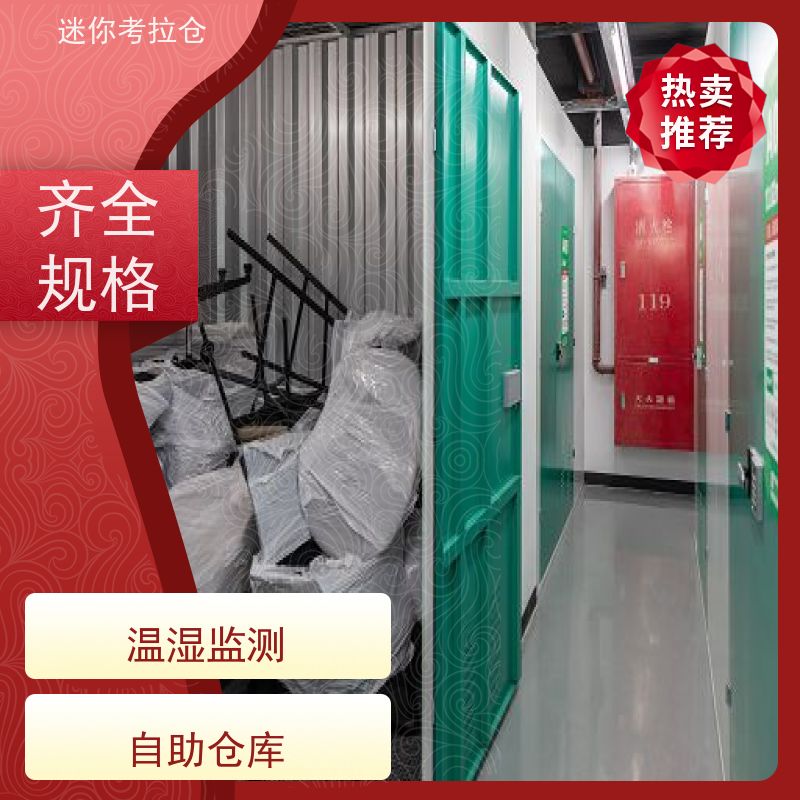 迷你考拉仓库支持定制详情电联电话咨询杭州智能仓