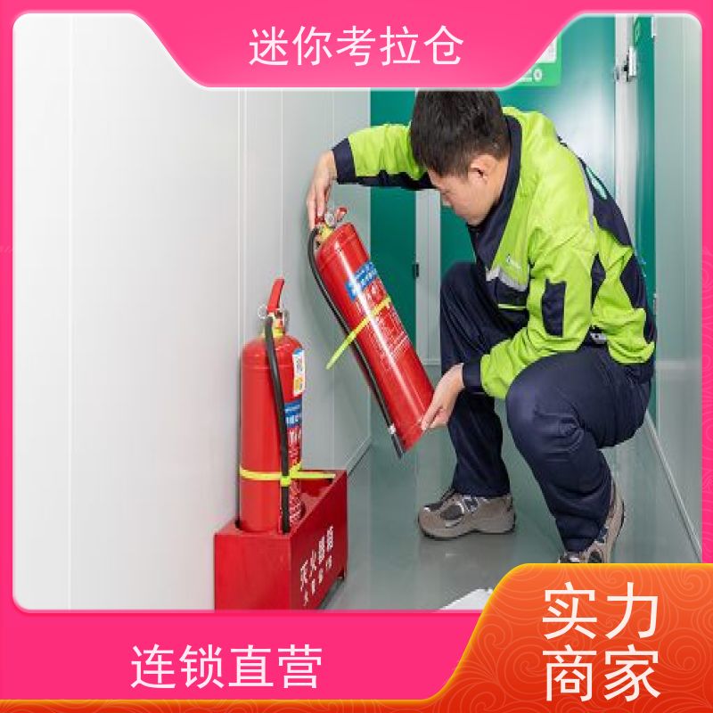 迷你考拉仓库仓储支持定制详情电联杭州小型存储
