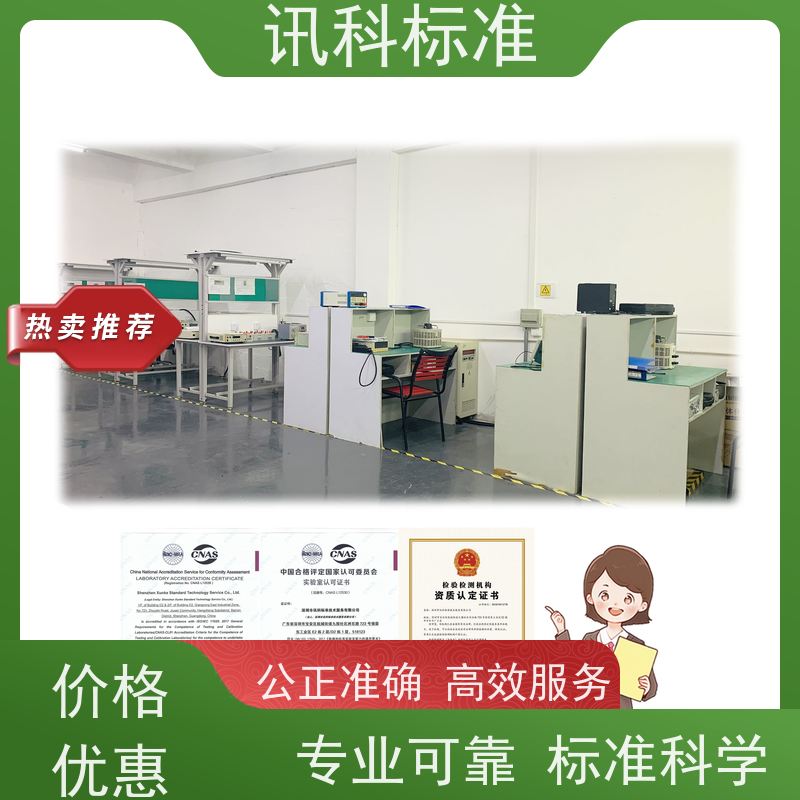 第三方检测机构 流程 报告办理 循环交变盐雾测试