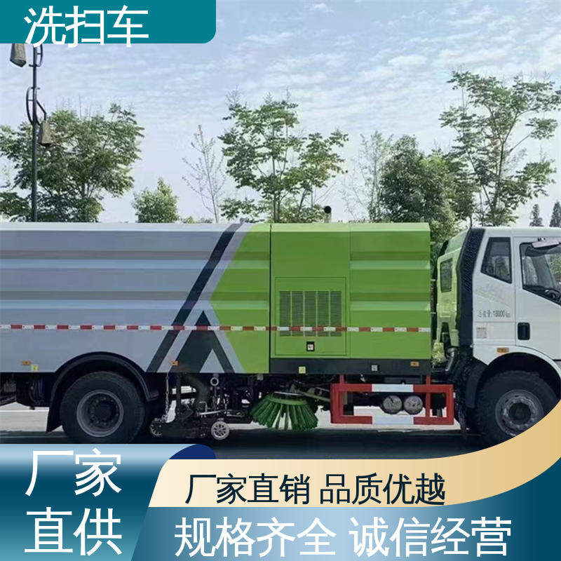 福田 蓝牌 扫地车 大量现车 底价供应 四季通用 清洁效率高
