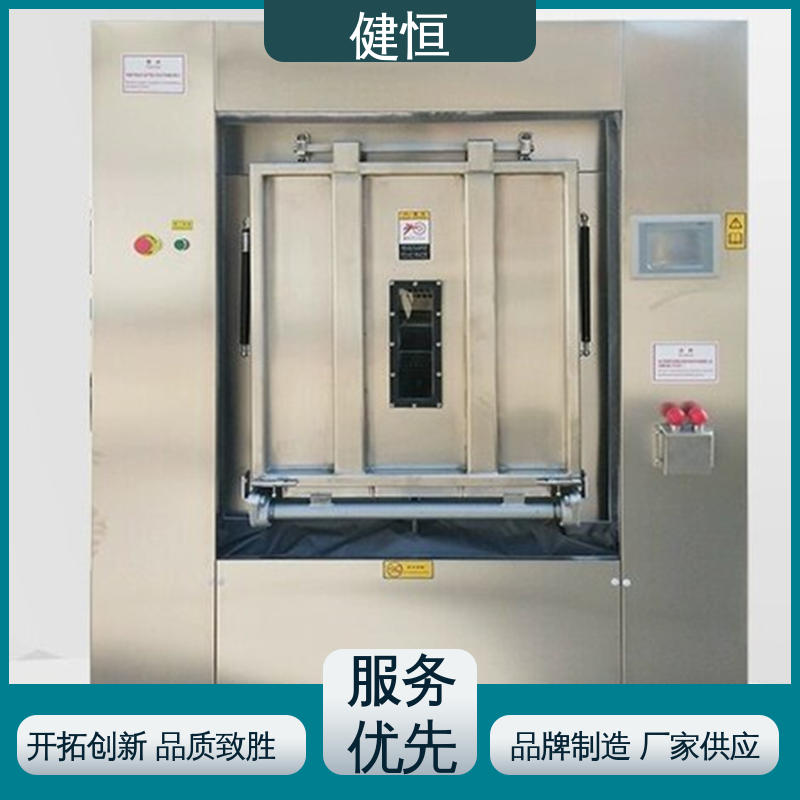 健恒 100公斤 隔离双扉洗衣机 深度清洁 节能省电 干洗店设备