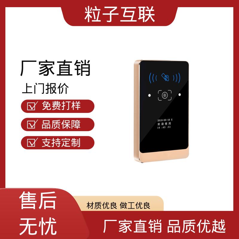 二维码门禁管理系统 共享经济 无需增加控制板 远程开门 粒子互联
