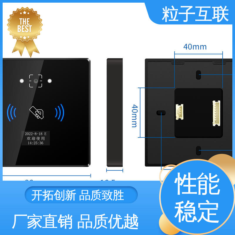 粒子 直接输出开关信号 梯控二维码门禁 APP直连