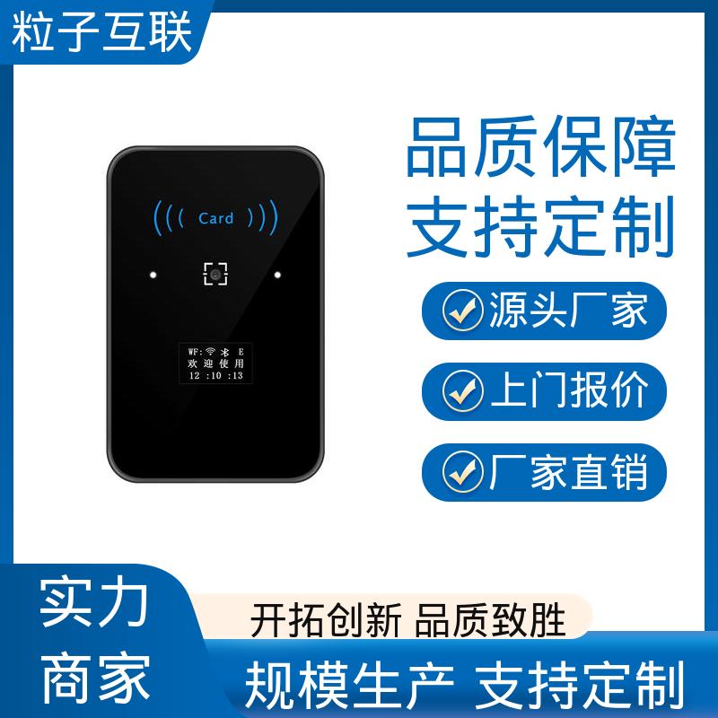 粒子互联 提供系统对接支持 二维码门禁机 云平台直连 高度集成