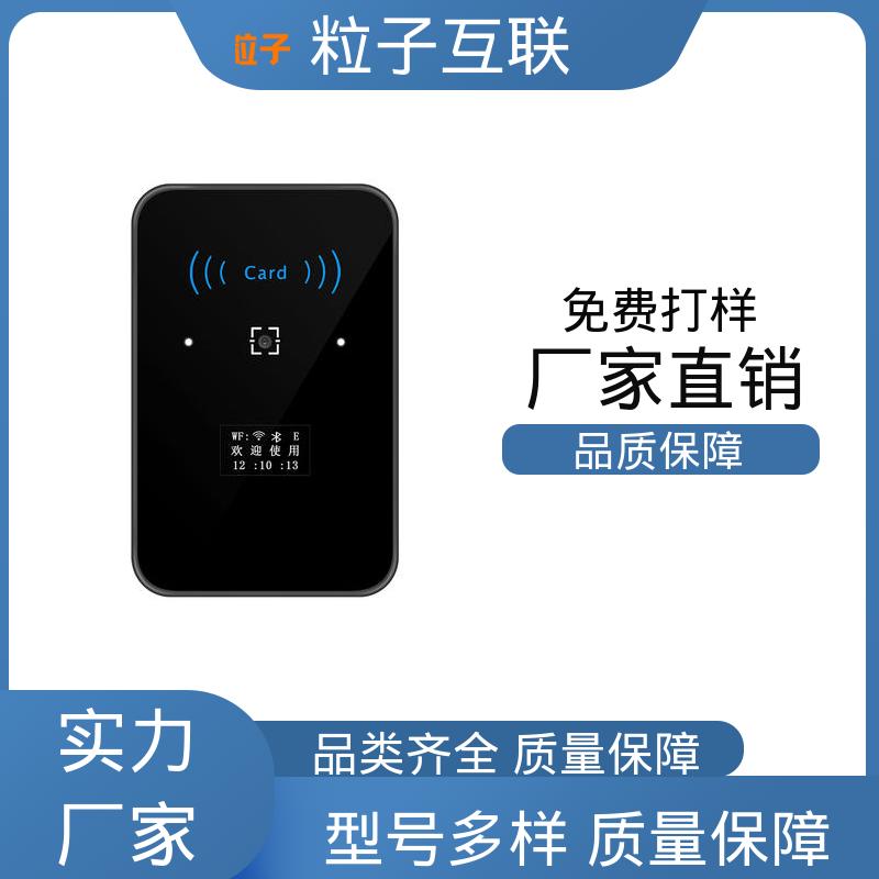 无需增加控制板 共享经济 小程序直连 二维码门禁一体机 粒子互联