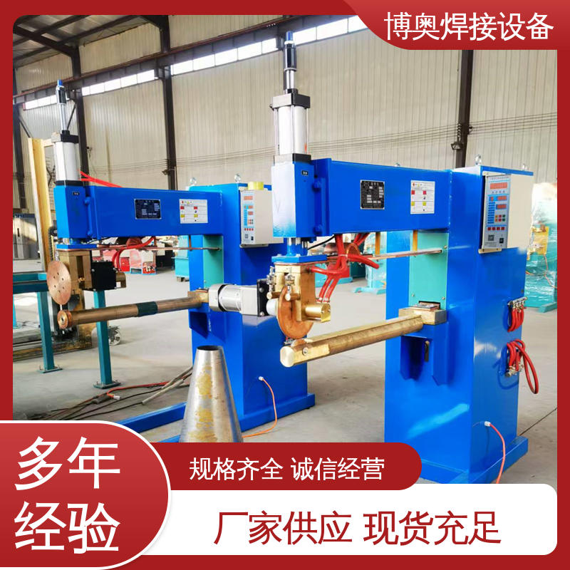 运行平稳 搭接缝焊机 长度可调节 吸尘器外壳生产设备用 博奥焊接