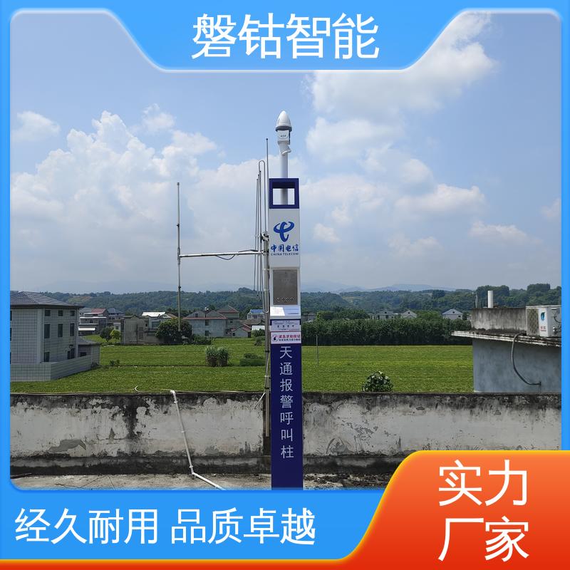 磐钴智能 稳定可靠 声光报警 天通紧急呼叫柱PS03 一键SOS