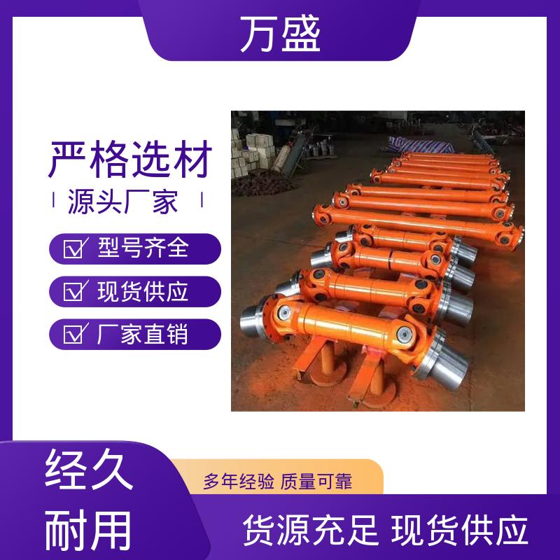 叉头式 非标订制 中间轴型联轴节 伸缩式十字轴 万向节传动轴 万盛