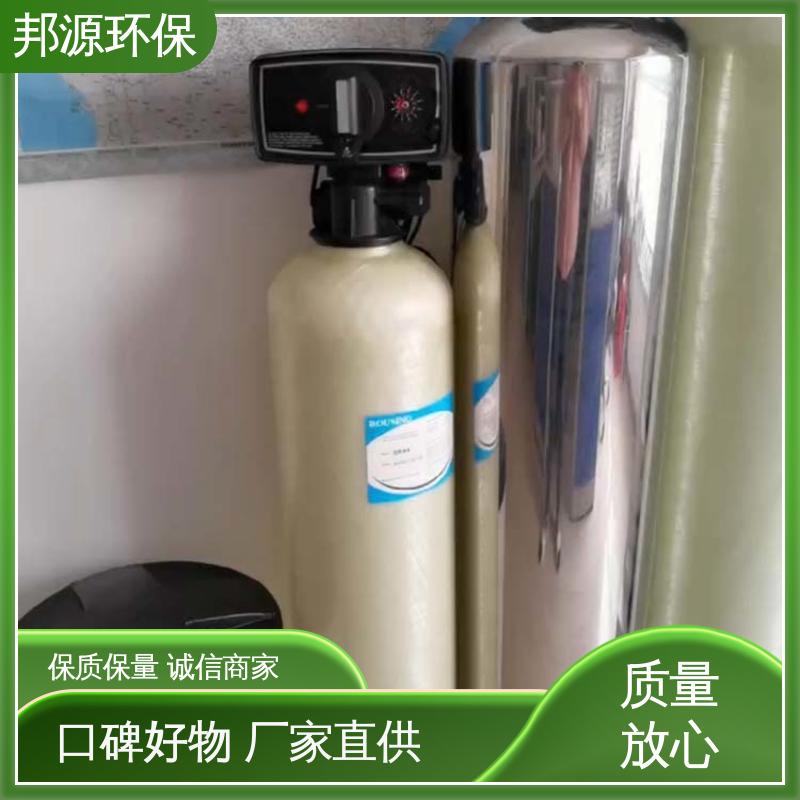 蒸汽锅炉软化水设备 自动焊接技术 工业除垢 规格齐全 邦源环保