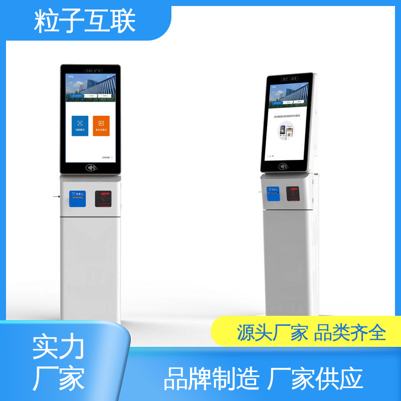 电梯访客系统 扫码登记小程序 智能化 自主可控 粒子互联