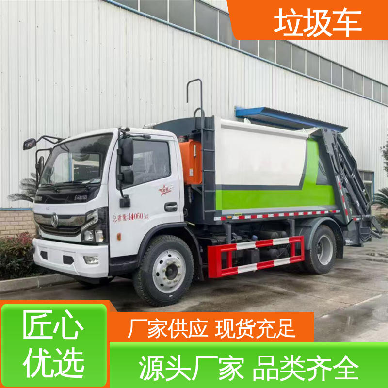 福田 6方 环卫垃圾车 配置齐全 可定做 节能低耗 可来图定制