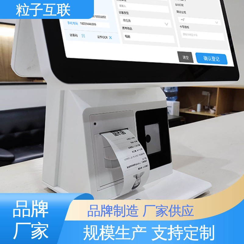 来访小程序 办公楼访客系统 自主可控 全新 粒子