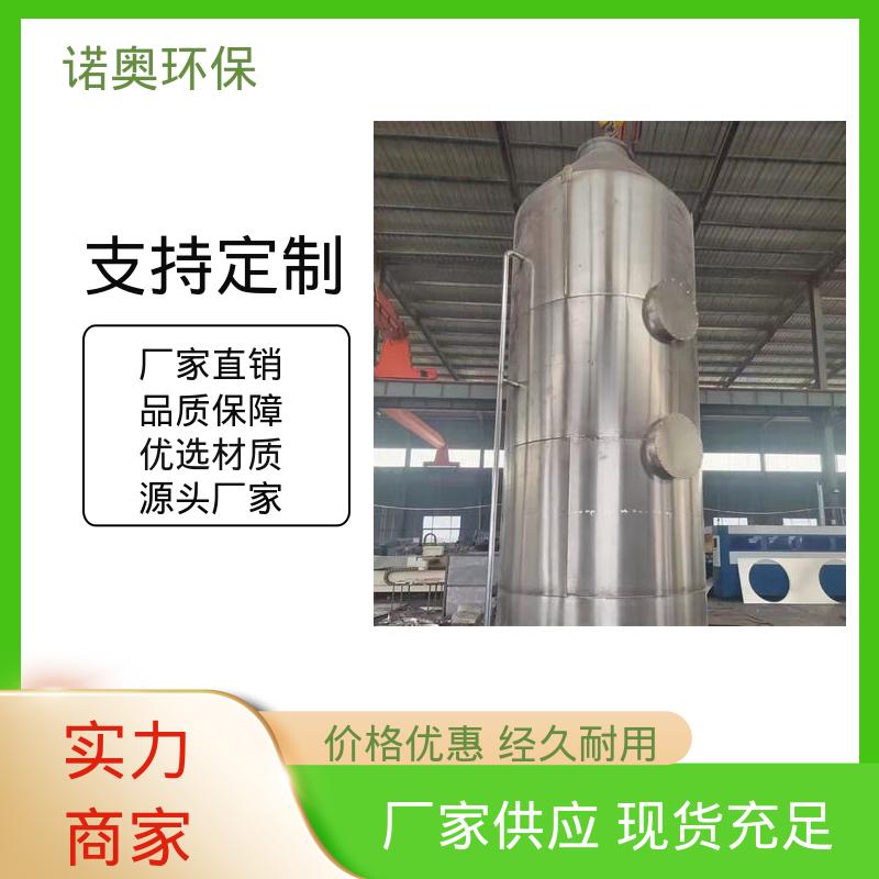 诺奥环保 饲料厂粉尘和异味处理 PP除尘塔 可定制 15000风量喷淋塔