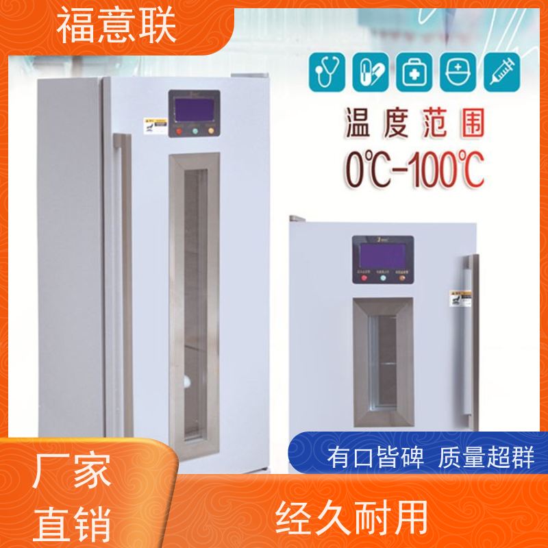 北 京福意 15-25摄氏度 恒温恒湿箱 带第三方报告 430L