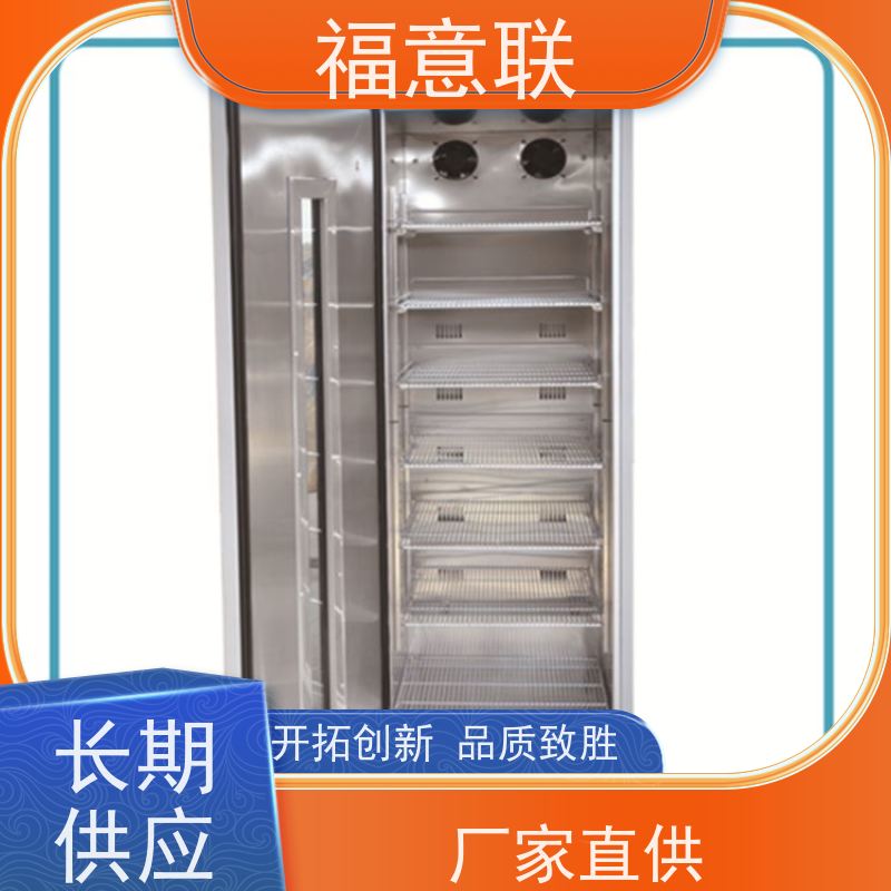 北 京福意电器 6-25度 药品冷藏柜 立式单门 1028L