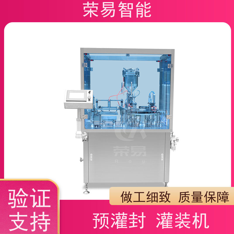 荣易智能 全自动 预充式注射器真空加塞机 五肽预灌封