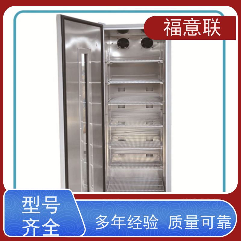 北 京福意联 8-20度 药品恒温箱 带第三方报告 128L