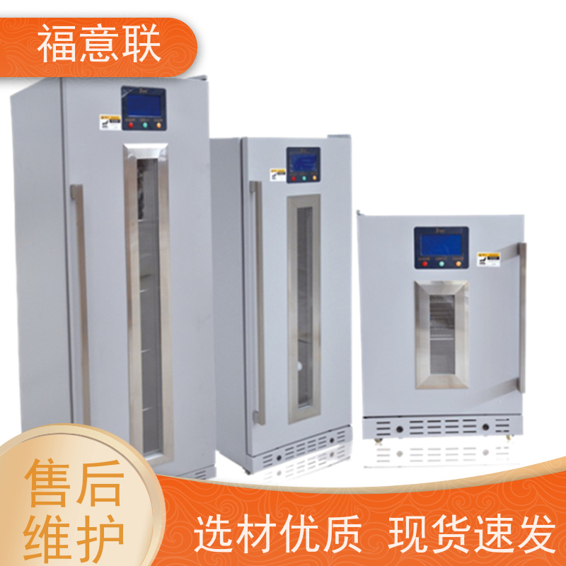 福意公司 FYL-YS-128L 阴凉柜 带第三方报告 310L