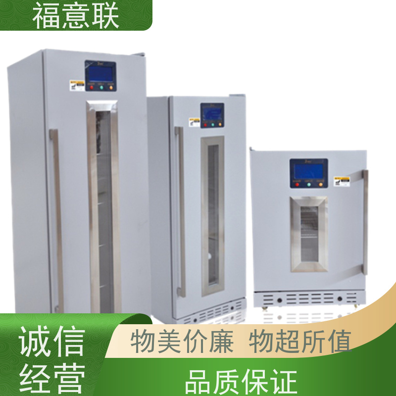 北 京福意电器 8-18度 临床试验中心存放药物 药厂用 310L