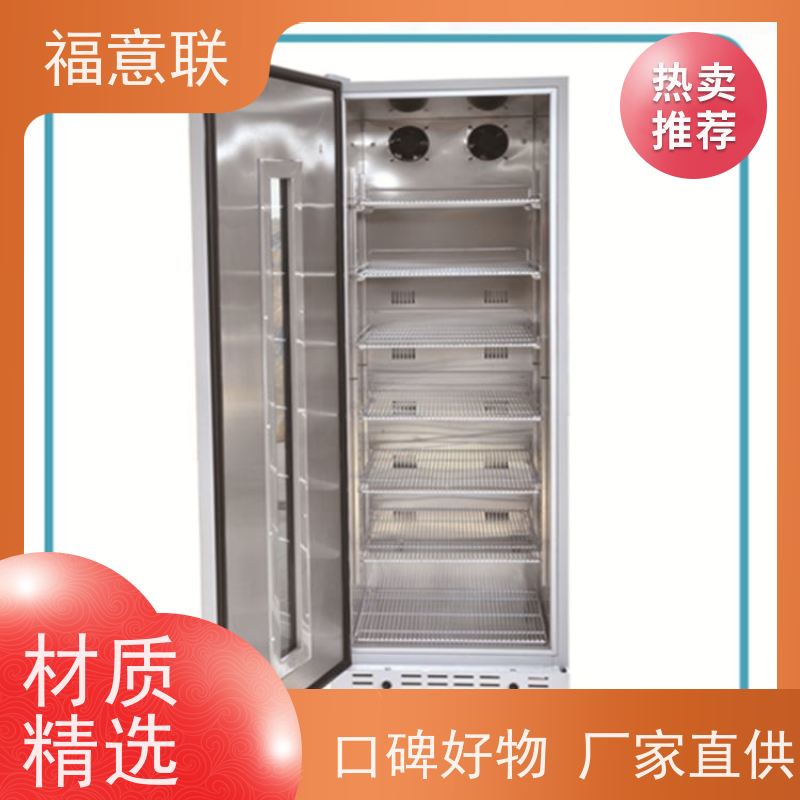 福意电器 2-8摄氏度 临床试验中心存放药物 带校准报告 100L