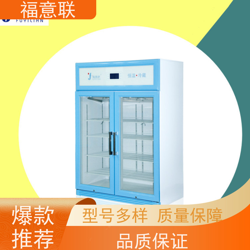 北 京福意联 FYL-YS-281L 中药热敷恒温箱 带报警