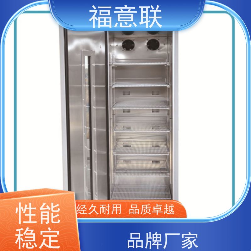 北 京福意电器 2-8度 药品阴凉柜 触摸控温 1028L