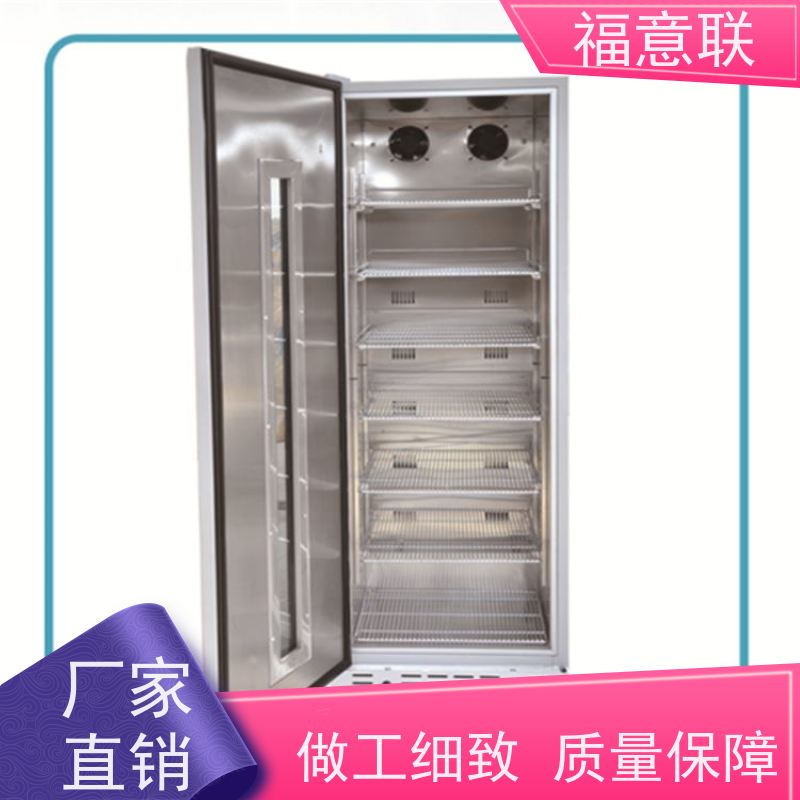 福意电器 10-30摄氏度 临床试验药物阴凉柜 一人高 128L