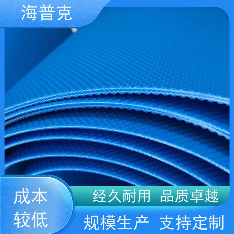 海普克 砂石煤炭运输专用 高强度耐拉伸 流水线轻型工业 锯齿纹输送带