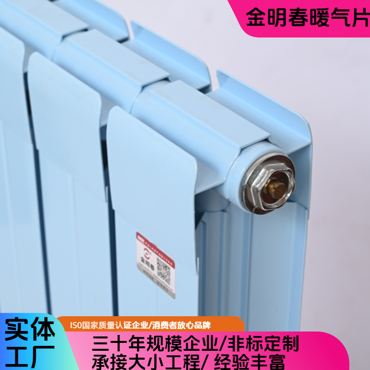 金明春 厂家 GLF75*75钢铝复合暖气片 耐用耐腐蚀 规格齐全