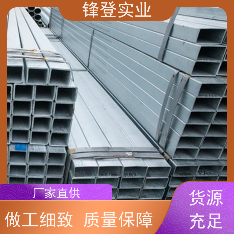 锋登实业 煤矿支架 可定尺 Q235 低合金方矩管 玻璃幕墙建筑 热镀锌方管