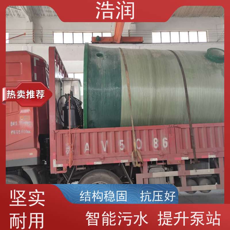 浩润 HMPP雨水提升泵站 大型市政排涝 进水口径50-1500mm