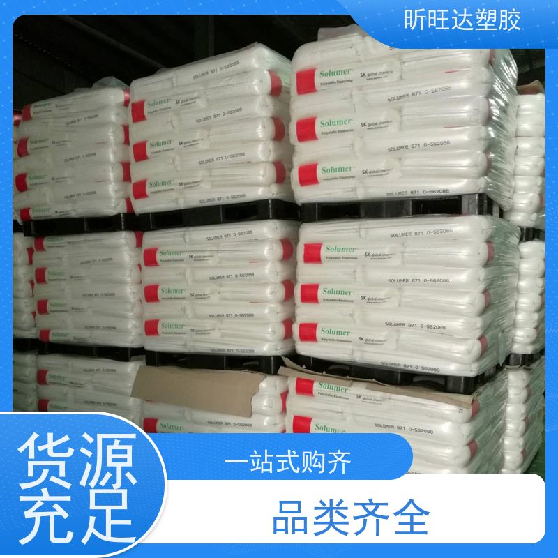 三井化学抗紫外线POP 吹塑级/挤出级用于电线电缆工业