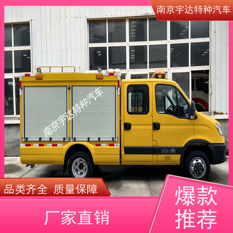 依维柯救险车 燃气抢险救援车 中小型抗洪排涝车 带卷帘门