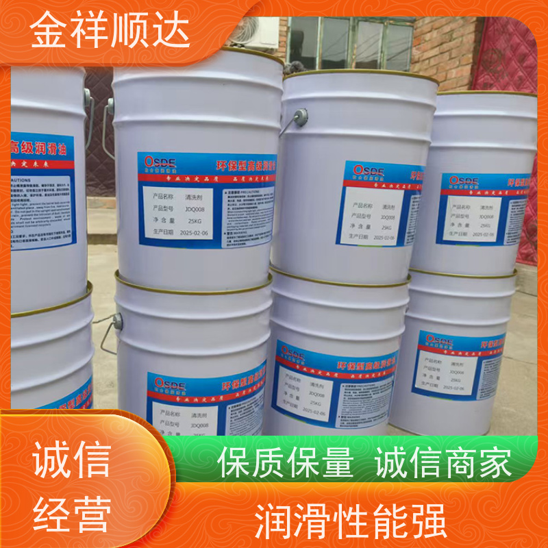 金祥顺达 设备保养 不限数量 工业用 高级润滑油 