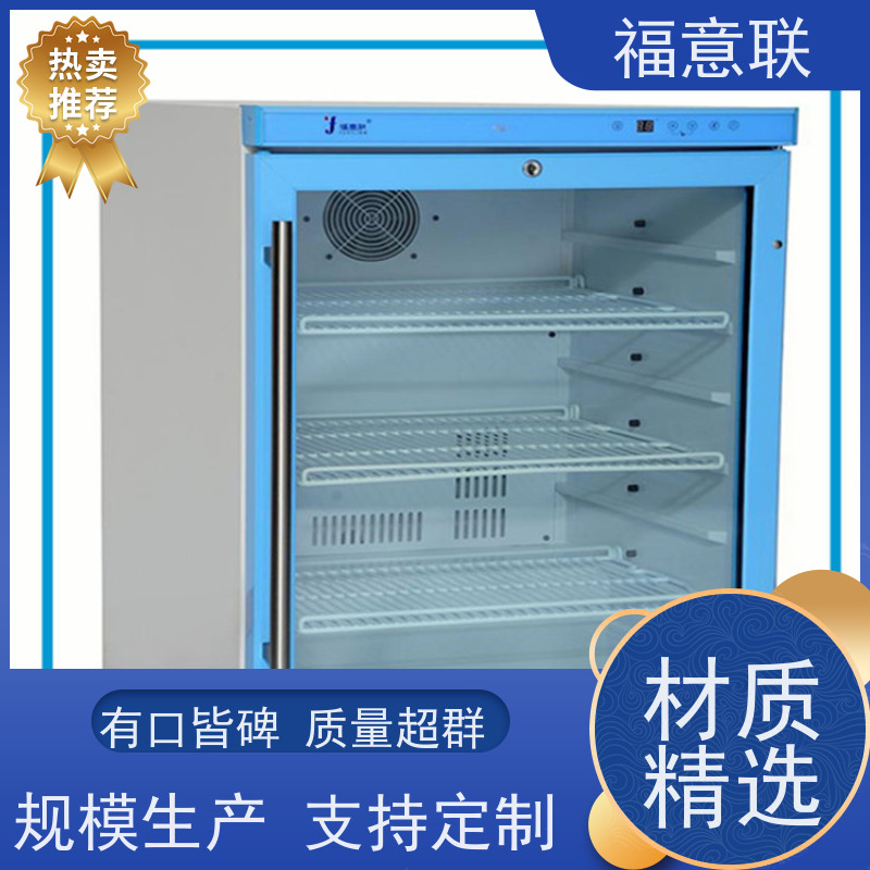福意电器 FYL-YS-150LD 手术室保温柜 ICU 0-100度