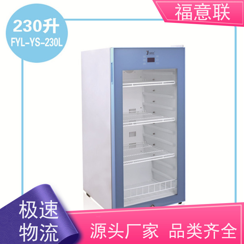 福意公司 FYL-YS-100L 2-48度手术室保温柜 百级 800*1050mm