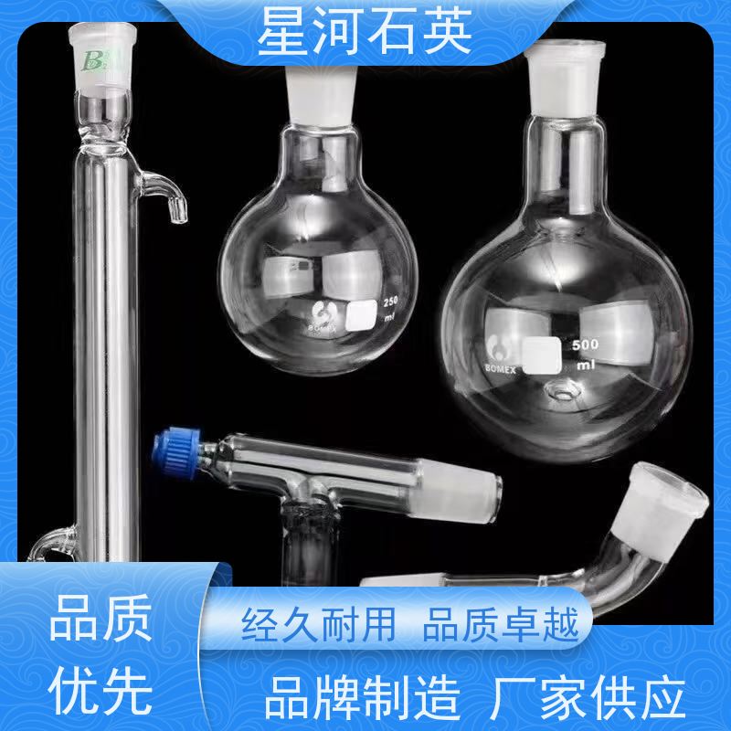 星河 实验室石英仪器 尺寸精度高 热稳定性好 规格齐全 支持定制