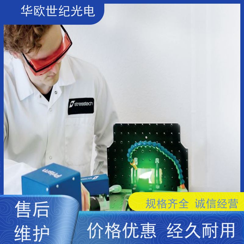  小孔法应力检测仪 标准的测量系统 成熟的生产经验