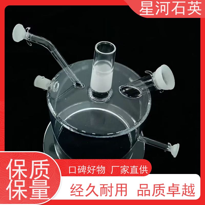 星河 实验室石英玻璃器皿 透光率高 化学稳定性好 非标定制