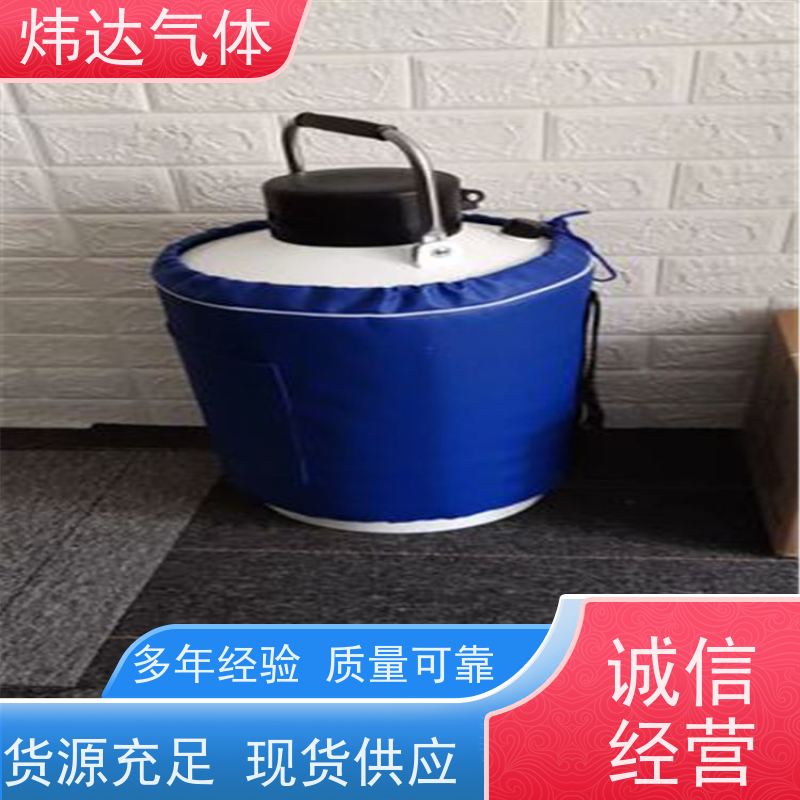 快捷液氮（液态氮） 炜达气体即用型小钢瓶 美容冷冻祛斑专用