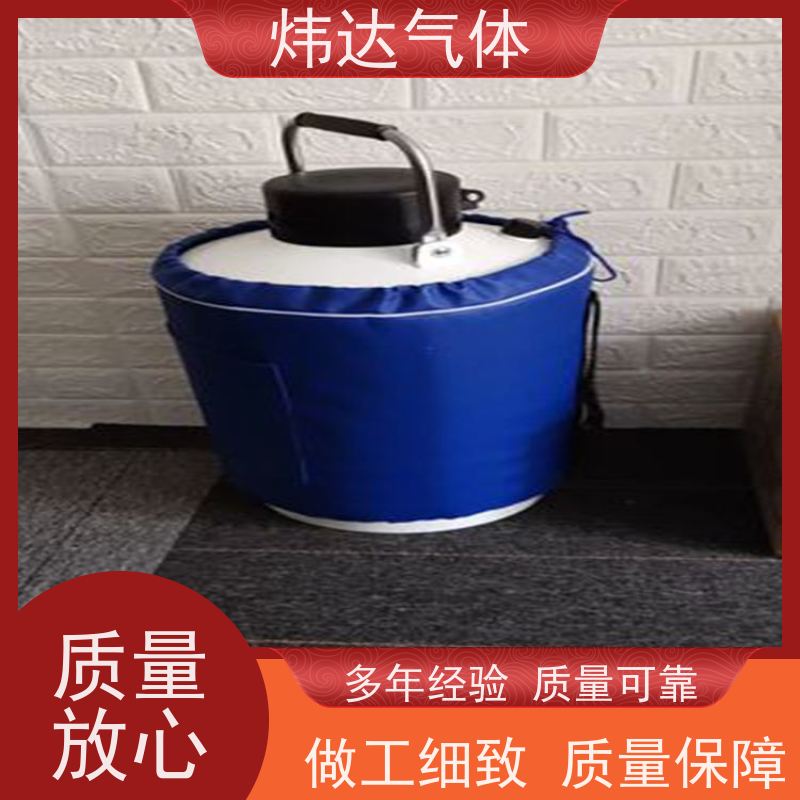 新型液氮（液态氮） 炜达气体纳米保温材料 超长保存电子元件冷却