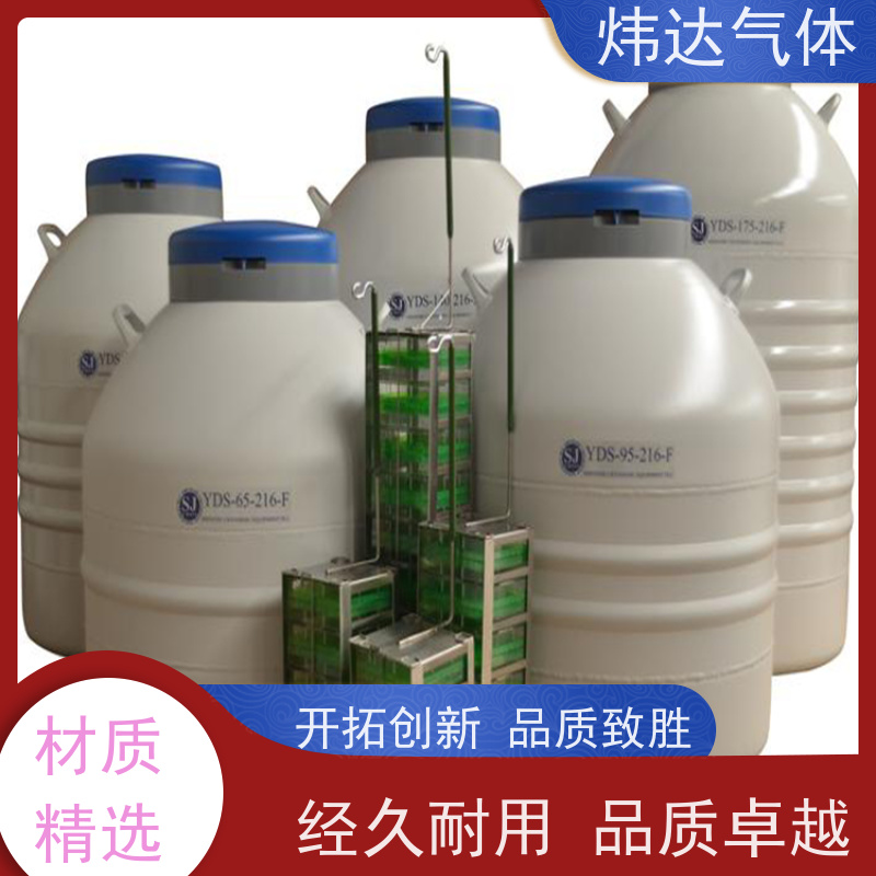智能液氮(液态氮) 炜达气体物联网监测自动补液远程控制安全