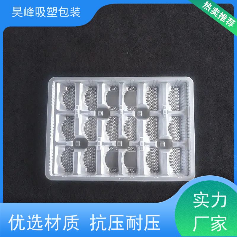 昊峰 化妆品吸塑包装 可加印LOGO 环保PET材质 物流配送 发货快