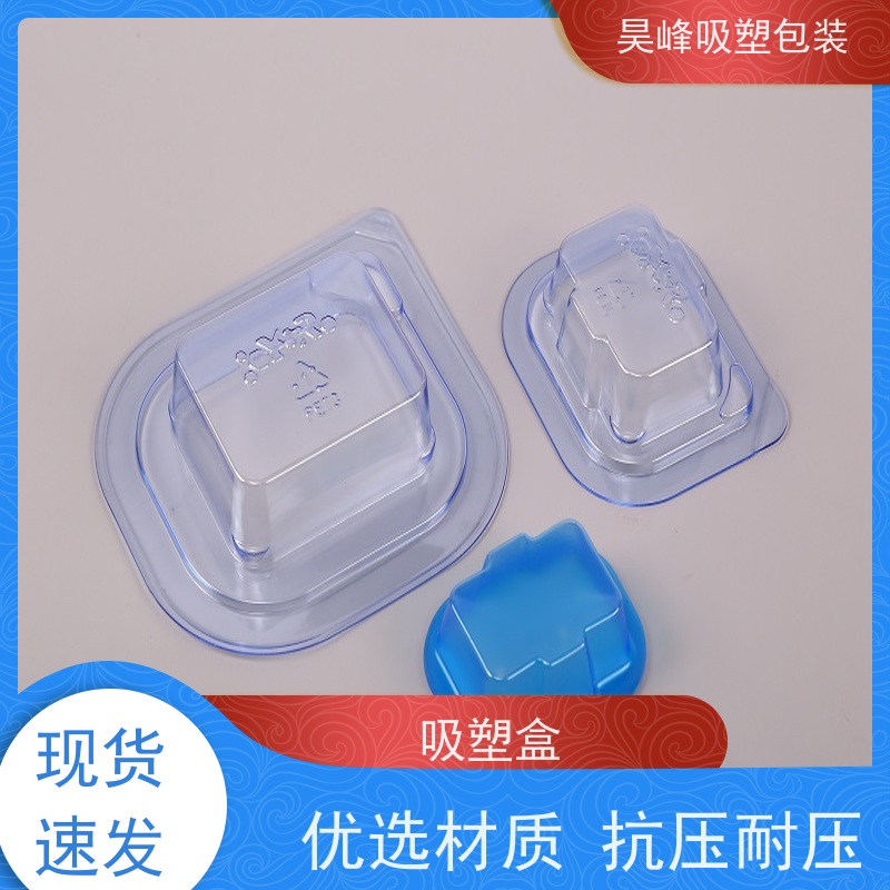 昊峰 花洒吸塑包装 质地柔软 韧性强 使用寿命长