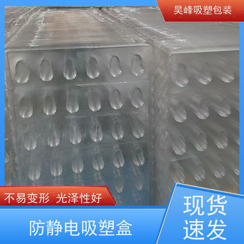 昊峰 化妆品吸塑包装 防腐耐磨 轻便易携带 长期供应 货源充足